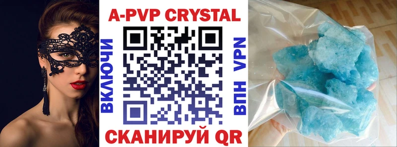 Alfa_PVP СК КРИС  Купить закладки  Волжск 