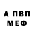 Codein напиток Lean (лин) misterMagoo4