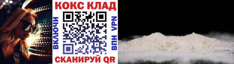 Купить закладки  Волжск  КОКАИН 97% 