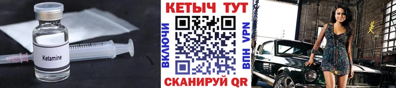 Купить  Волжск  КЕТАМИН VHQ 