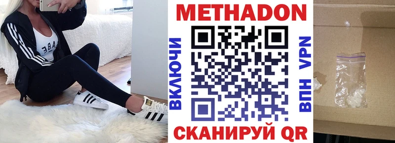 Купить закладки  Волжск  МЕТАДОН VHQ 
